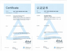 ISO-9001：2008 2015新證